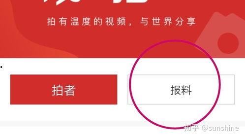 寻找新闻爆料,寻找独家爆料,探寻真相的旅程 第1张 寻找新闻爆料,寻找独家爆料,探寻真相的旅程 第1张