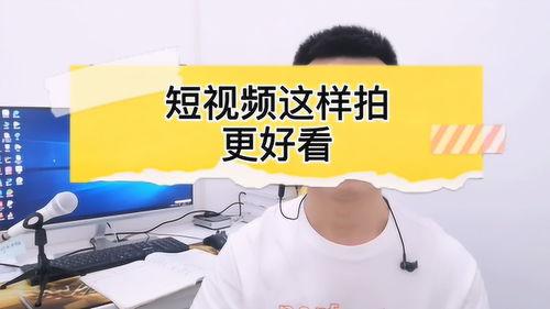 爆料的视频怎么拍好看点,如何让爆料视频更具吸引力  第3张