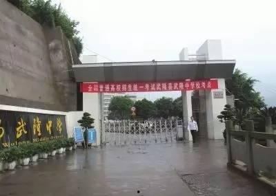 重庆秀山高中爆料事件视频,视频揭露校园疑云