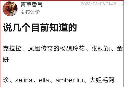 4月新瓜最新爆料,娱乐圈惊天秘密大揭秘! 第3张 4月新瓜最新爆料,娱乐圈惊天秘密大揭秘! 第3张