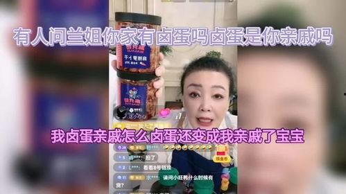 兰姐爆料卤蛋视频大全集,卤蛋视频大全集精彩瞬间回顾  第1张