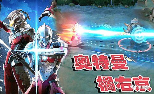 奥特曼爆料皮肤视频,独家爆料带你领略神秘变身过程  第3张