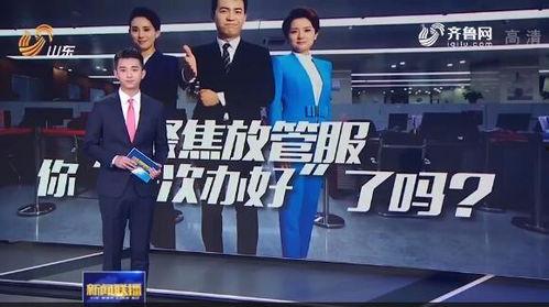 山东新闻联播爆料电话,详情即将揭晓  第3张