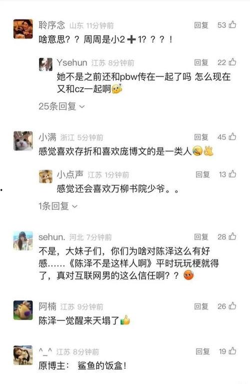 陈泽爆料最新视频,事件真相再引热议 第2张 陈泽爆料最新视频,事件真相再引热议 第2张