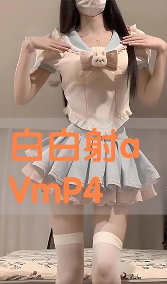 白白在线观看,揭秘网络直播的魅力与挑战  第3张