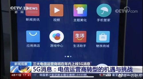 央视网最新爆料消息视频,揭秘重大事件内幕  第2张