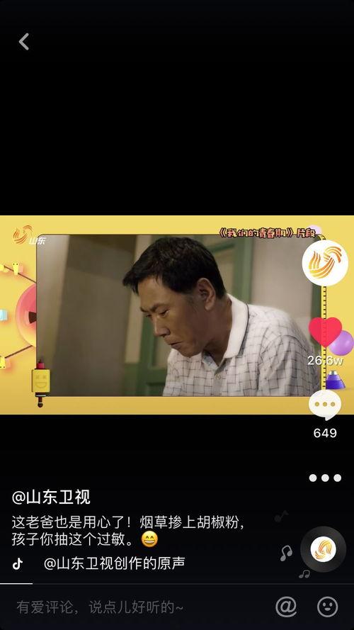 宝哥邻居爆料视频播放,一窥宝哥日常生活幕后真相  第2张